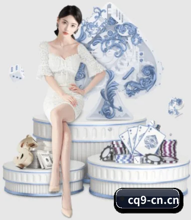CQ9 APP 界面